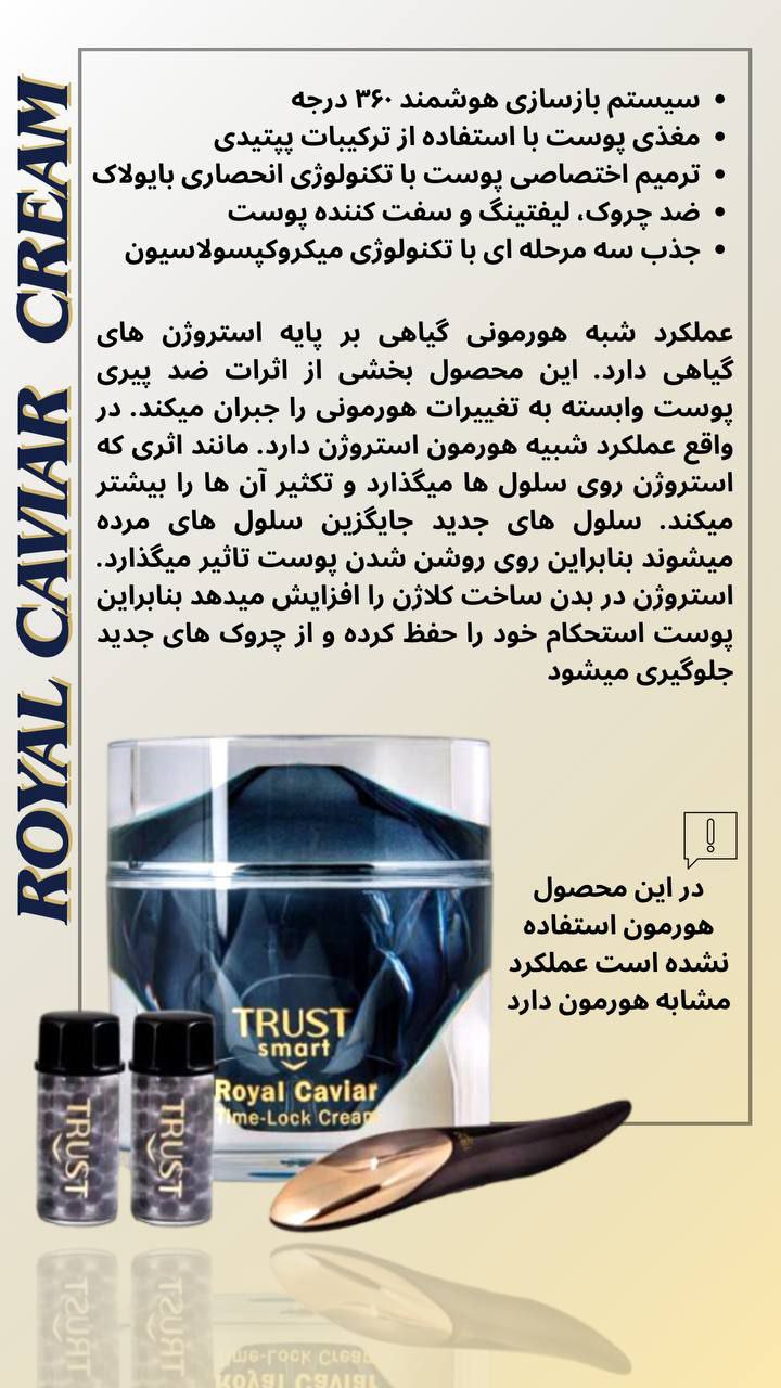 نحوه استفاده از کرم خاویار